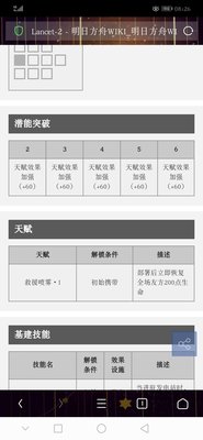 明日方舟小车实用吗？明日方舟小车实用度分享