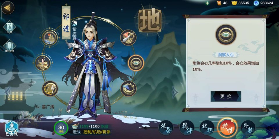 剑网3指尖江湖祁进特性该带哪些好？祁进特性选择分享