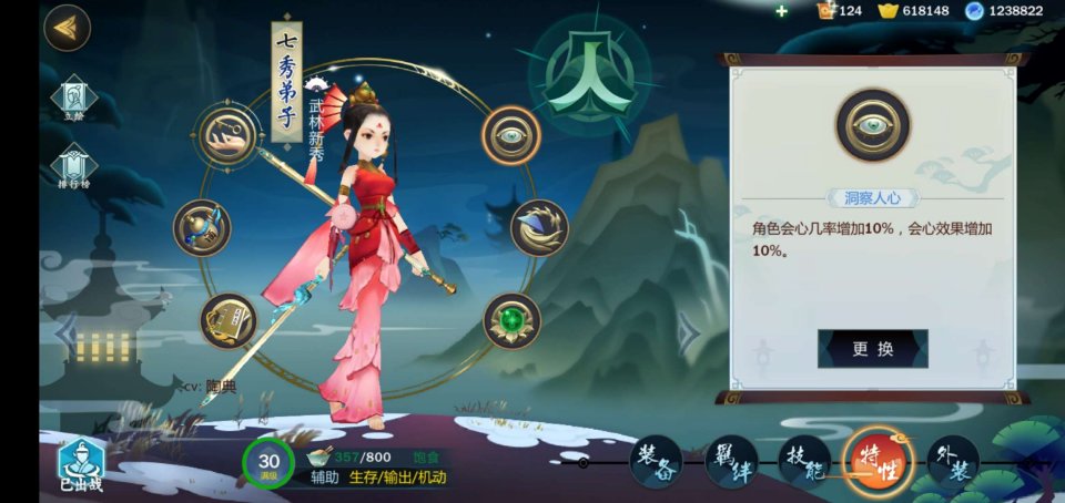 剑网3指尖江湖七秀弟子特性带什么？七秀弟子特性搭配推荐