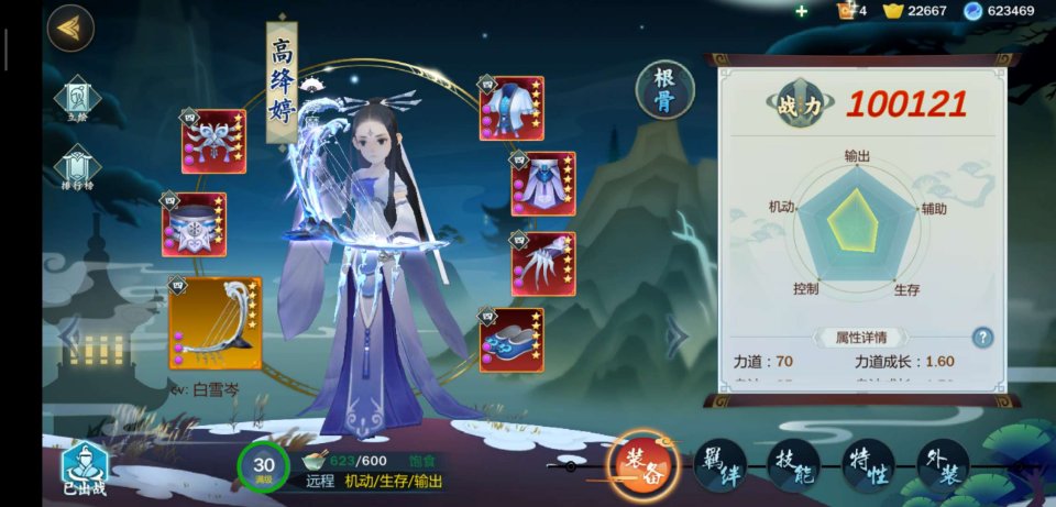 剑网3指尖江湖琴魔技能带什么好？高绛婷秘籍选择分析