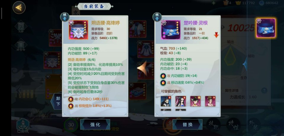 剑网3指尖江湖琴魔装备怎么搭配？高绛婷装备搭配分析