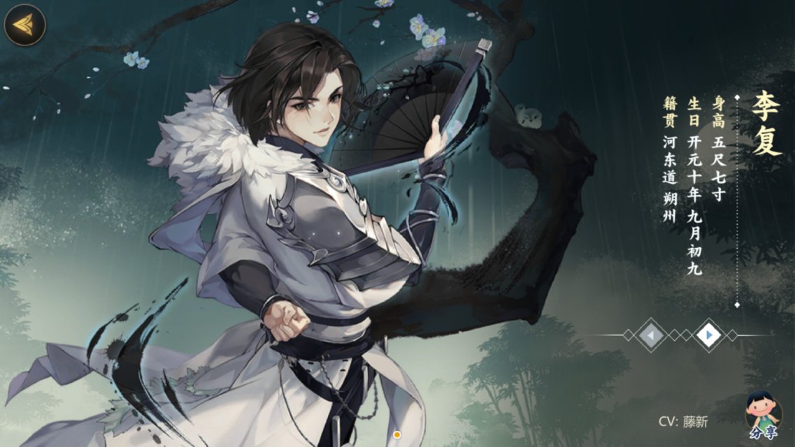 剑网3指尖江湖李复怎么玩？李复玩法介绍