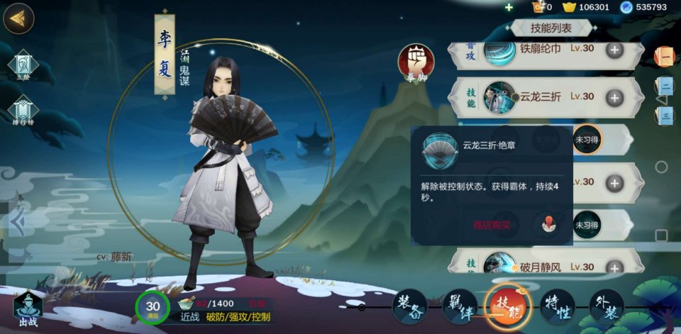 剑网3指尖江湖李复秘籍选什么？李复技能搭配分析