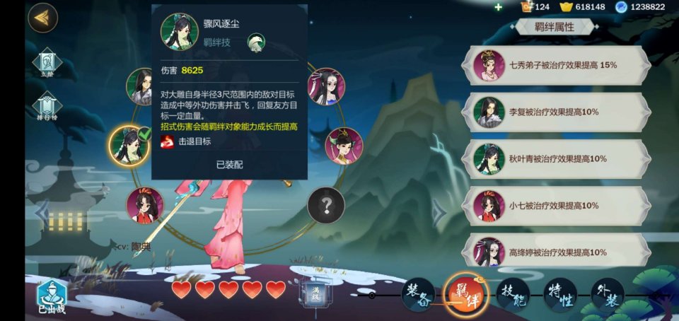 七秀弟子羁绊先做哪个？七秀弟子羁绊分析
