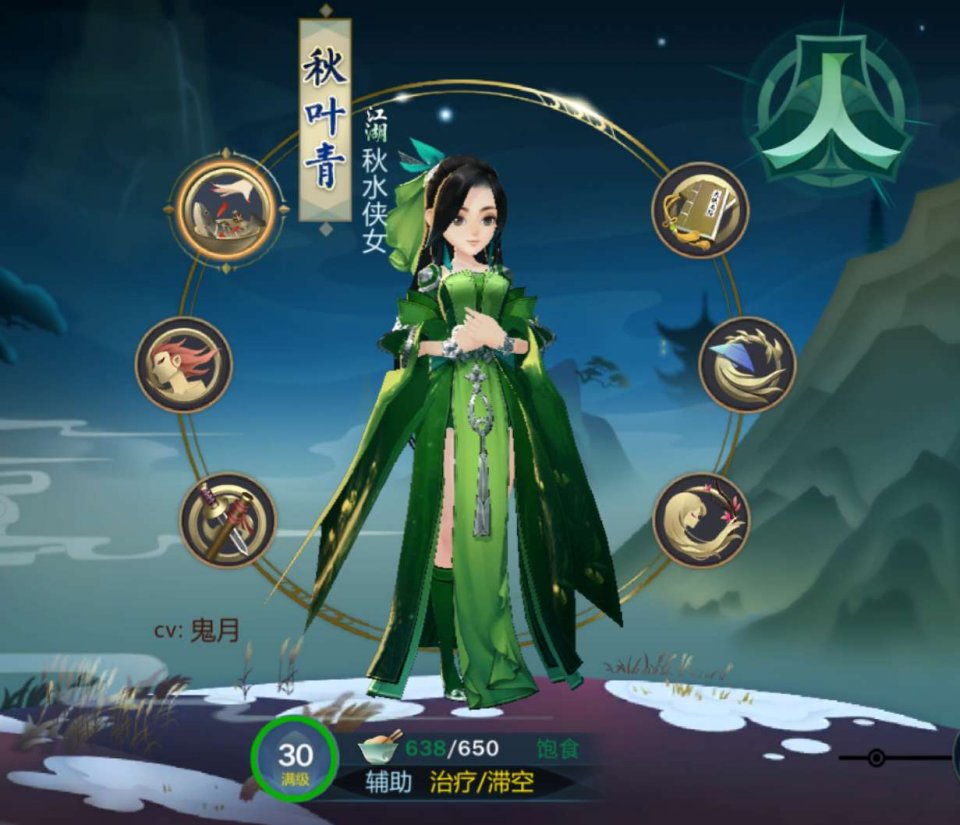 剑网3指尖江湖秋叶青特性选什么？秋叶青特性选择推荐