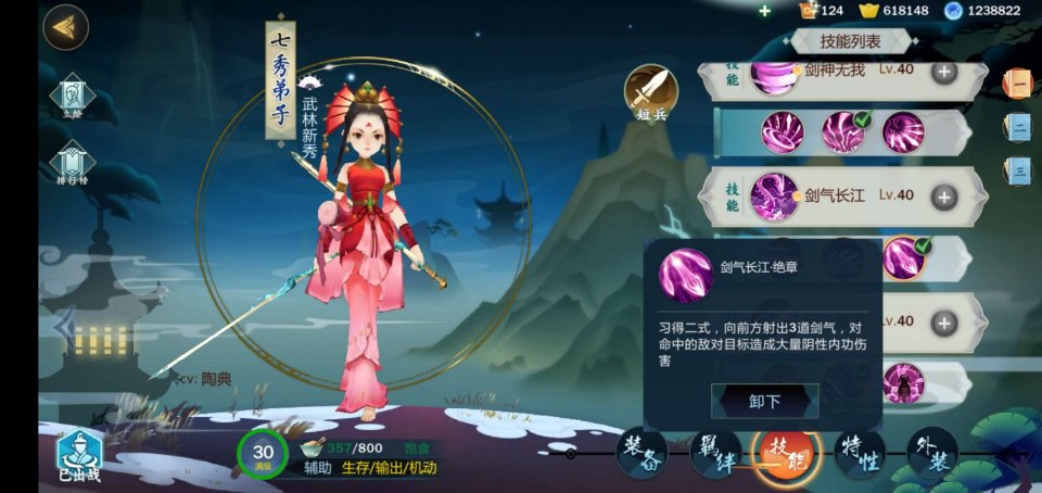 七秀弟子技能怎么点？七秀弟子技能搭配介绍