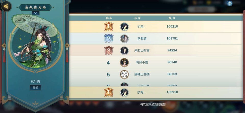 剑网3指尖江湖秋叶青怎么玩？秋叶青玩法分析
