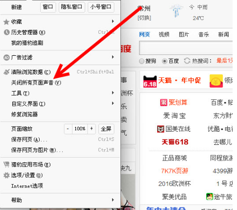 猎豹浏览器如何清理缓存？清理缓存的方法介绍