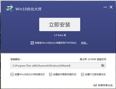 win10优化大师使用方法有哪些？ 优化大师使用方法介绍