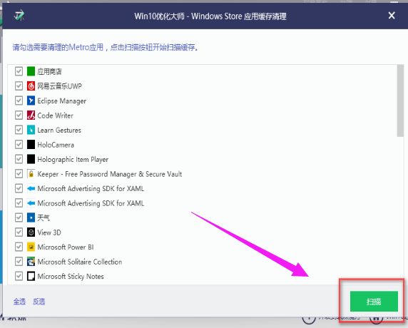 win10优化大师使用方法有哪些？ 优化大师使用方法介绍