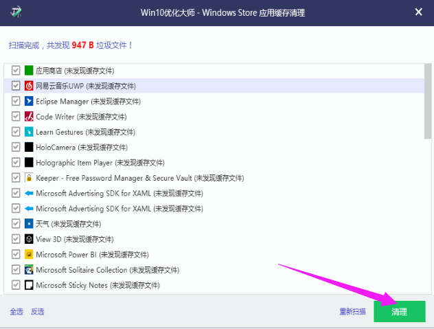 win10优化大师使用方法有哪些？ 优化大师使用方法介绍