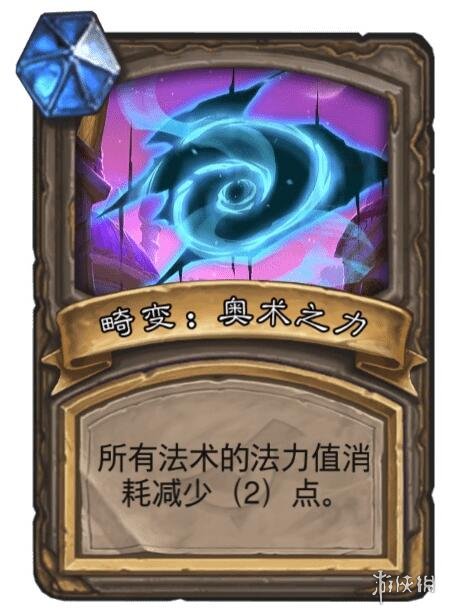 炉石传说全畸变卡效果汇总 炉石传说畸变效果介绍