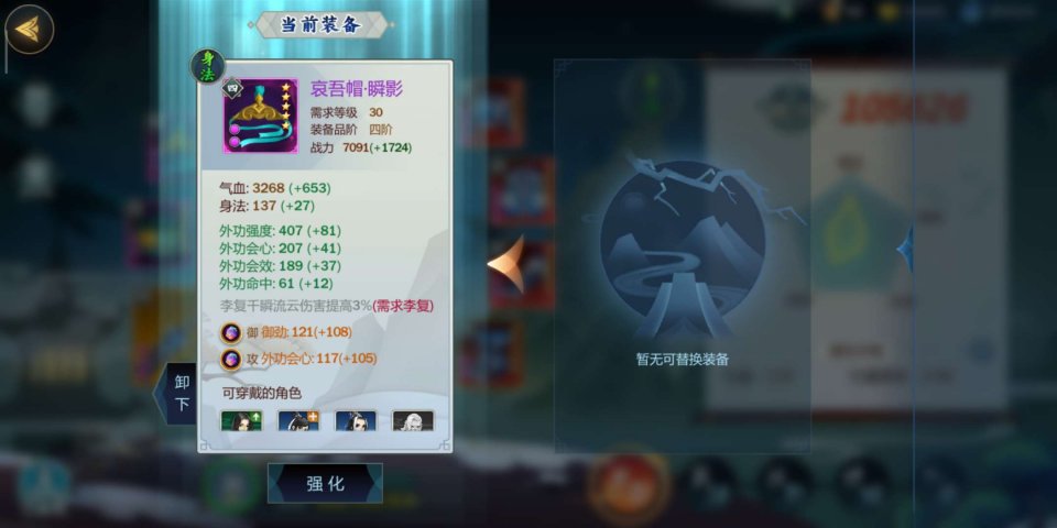 剑网3指尖江湖祁进装备选择哪些比较好？祁进装备选择推荐