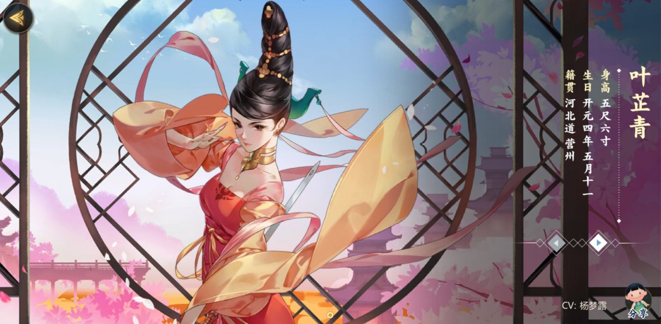 剑网3指尖江湖叶芷青怎么玩？叶芷青玩法介绍