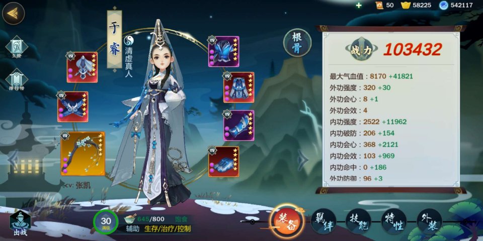 于睿装备带哪些比较好？于睿装备属性选择分析