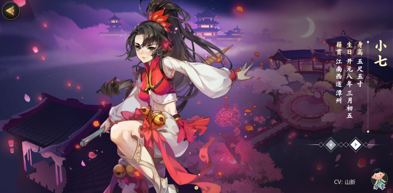 剑网3指尖江湖小七强吗？小七玩法介绍