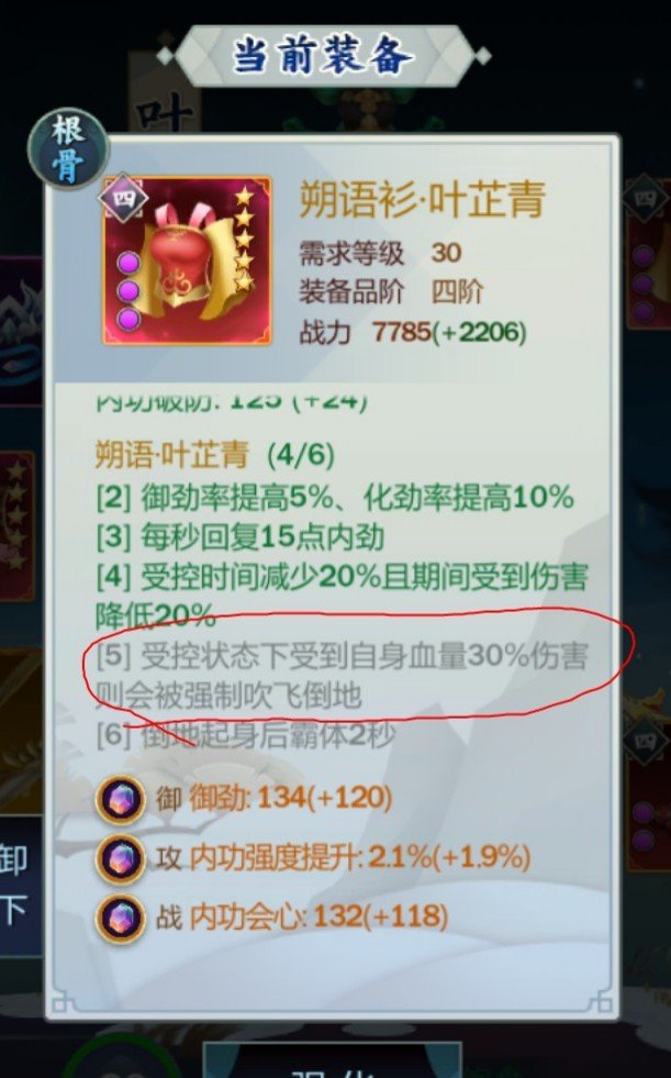 叶芷青装备带什么比较好？叶芷青装备选择分析