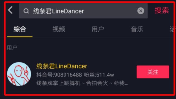 抖音线条君怎样合拍？抖音线条君合拍教程分享