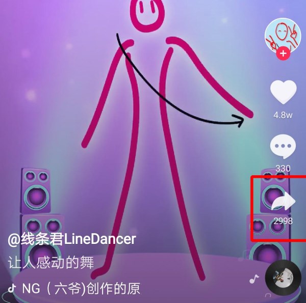 抖音线条君怎样合拍？抖音线条君合拍教程分享
