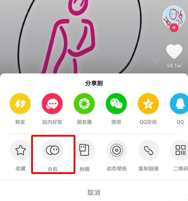 抖音线条君怎样合拍？抖音线条君合拍教程分享