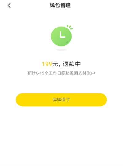 ofo小黄车退押金和余额的方法有哪些？ofo退押金余额教程介绍