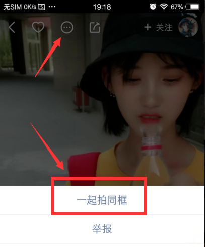 快手和别人同框拍摄方法有哪些？和别人同框拍摄方法分享