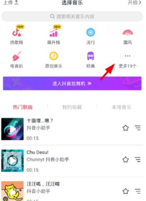 抖音搞笑配音去哪里找？找搞怪配音方法分享