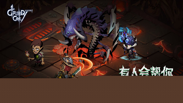 贪婪洞窟2首领入侵玩法怎么玩？首领入侵玩法介绍