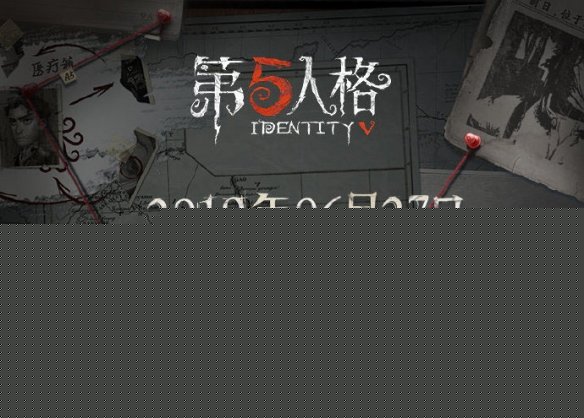 第五人格6月27日维护公告一览 天赋重做治疗机制调整祭司通道介绍