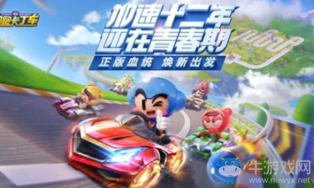 跑跑卡丁车手游黄金车好吗？黄金车性能汇总