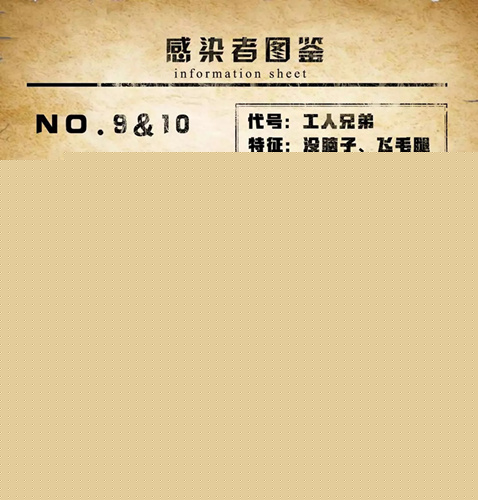 明日之后感染者NO.9&10工人兄弟怎么样？感染者NO.9&10工人兄弟一览