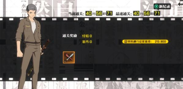 一人之下手游宝儿姐在什么位置？一人之下手游宝儿姐位置介绍