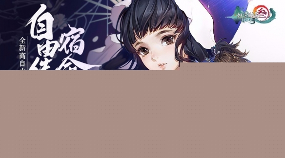 剑网3指尖江湖飞仙玄晶如何获得 飞仙玄晶获取方式一览
