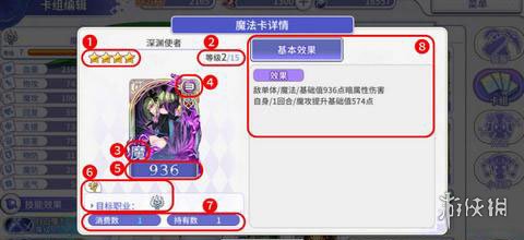 纯白魔女卡牌效果属性是什么意思？ 卡牌效果属性详细介绍
