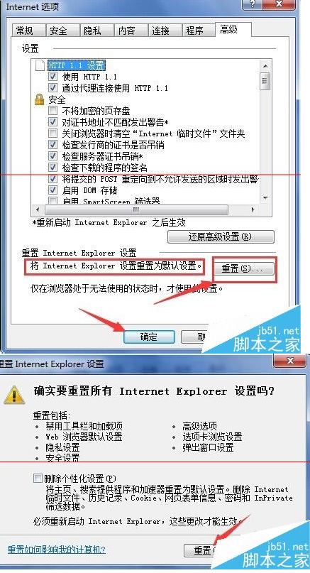 IE浏览器网页排版错误或者混乱怎么解决？解决网页排版错误或者混乱方法介绍