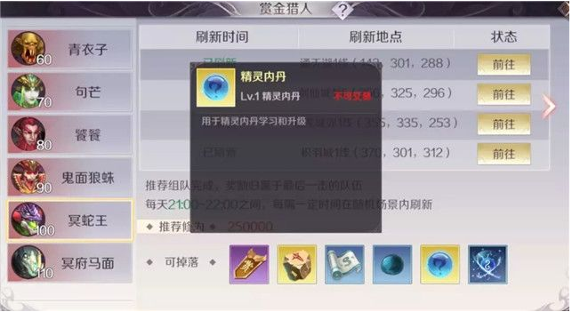 完美世界手游精灵内丹怎么获得 精灵内丹获取途径详情