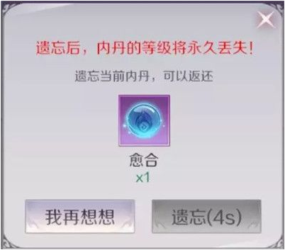 完美世界手游精灵内丹怎么获得 精灵内丹获取途径详情