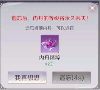 完美世界手游精灵内丹怎么获得 精灵内丹获取途径详情