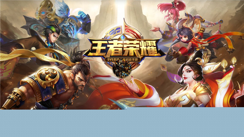 星辰之子-曜的被动技能叫什么名字？王者荣耀6月28日微信每日一题答案