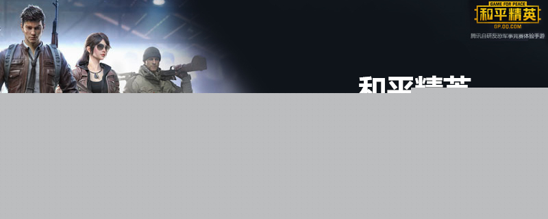 和平精英卡屏该如何是好 卡屏解决方案大全