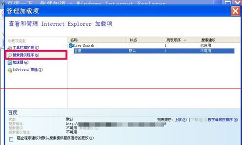 IE浏览器上面的搜索框不见了怎么解决？搜索框不见了解决方法分享