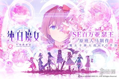 纯白魔女内测FAQ怎么样？ 纯白魔女内测新手问题汇总