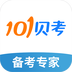 101贝考 7.18 