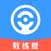 驾本易教练版 6.01 