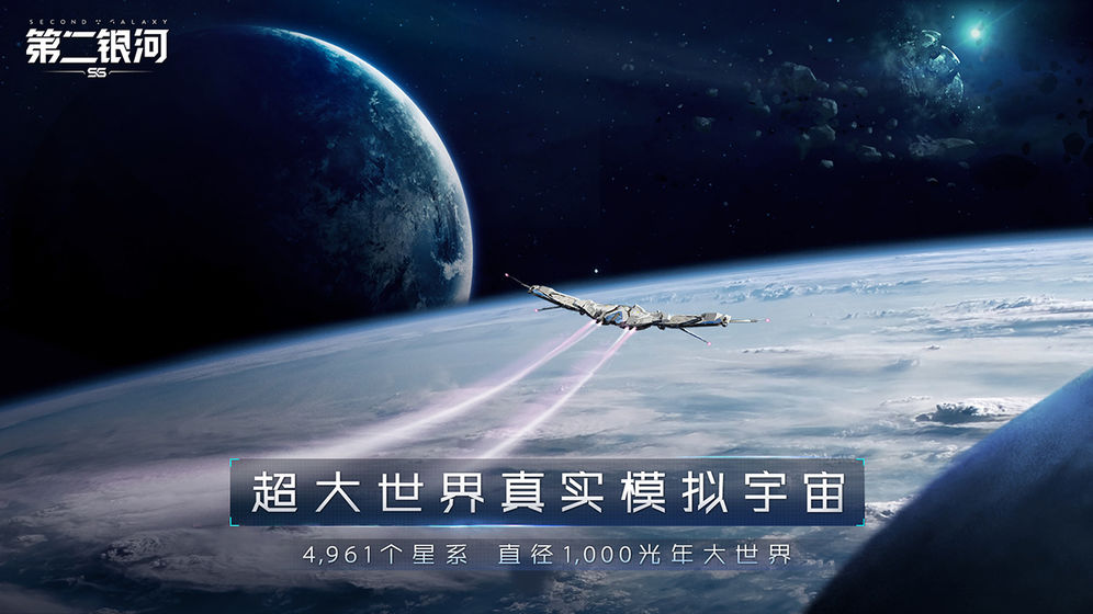 第二银河贸易如何玩？第二银河贸易规则介绍