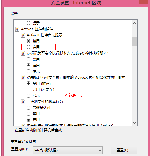 怎样让IE浏览器安装调用未签名的ActiveX控件？解决方法介绍