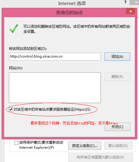 怎样让IE浏览器安装调用未签名的ActiveX控件？解决方法介绍