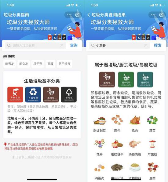 支付宝垃圾分类小程序app在哪里找？ 支付宝新增垃圾分类功能图文介绍