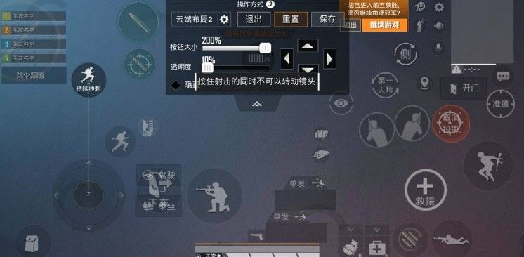 和平精英怎么进行三指操作？ 三指操作键位设置攻略