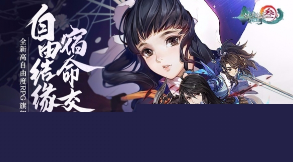 剑网3指尖江湖 跳过剧情有什么影响？ 剧情跳过操作方法分享